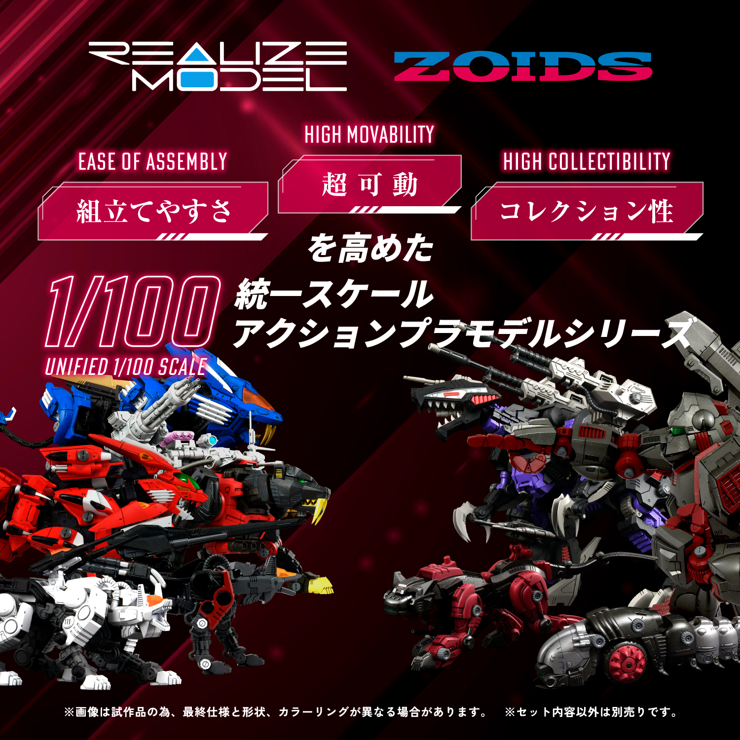 REALIZE MODEL ZOIDS RMZ-009 IRON KONG GUYLOS Color
